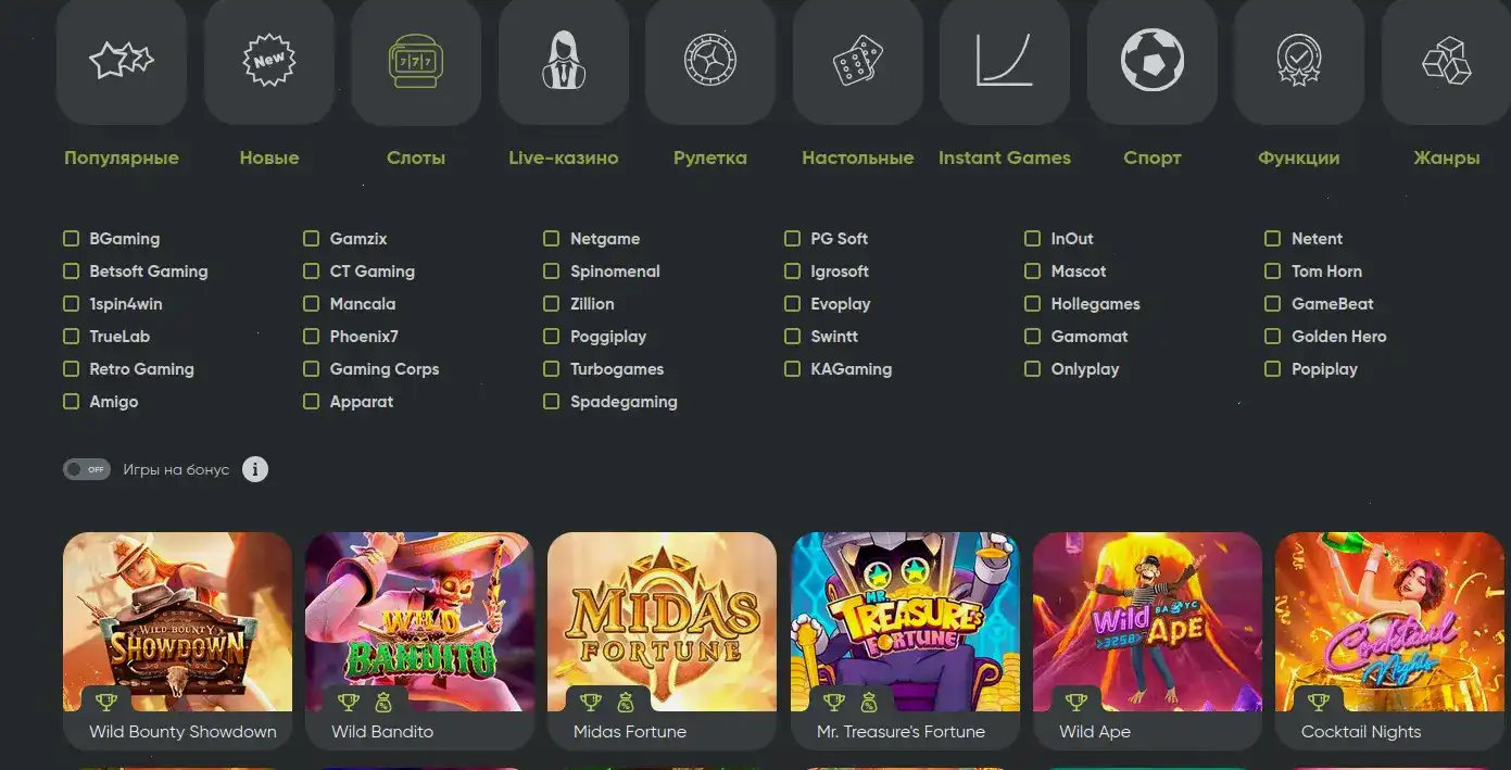 Бонусы и акции в казино Клубника